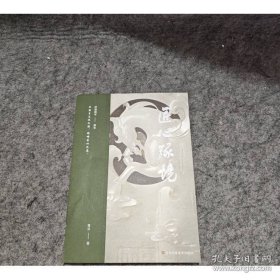 匠心琢境:苏作玉雕艺术研究（馆配专供）