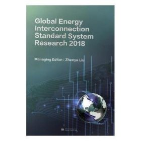 全新正版图书 Global Energy Interconnection Standard System Research 18 （源互联网标准体系研究18）_中国质检出版社9787506691024 黎明书店
