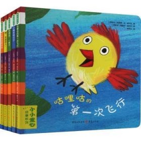 全新正版图书 小小童心故事系列(全5册)埃里克·巴图等重庆出版社9787229099220 黎明书店