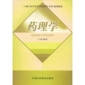 全新正版图书 理学邹莉波中国医药科技出版社9787506740203 黎明书店