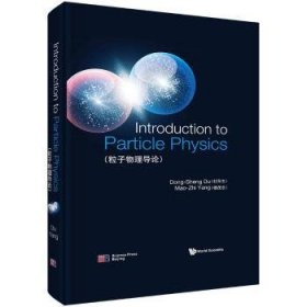 全新正版图书 粒子物理导论杜东生科学出版社9787030728838 黎明书店