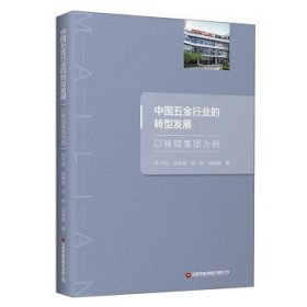 中国五金行业的转型发展