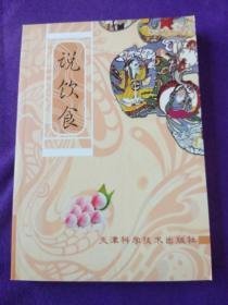 《谁看谁长寿》话运动·说饮食·论养生·谈疾病（全4册）