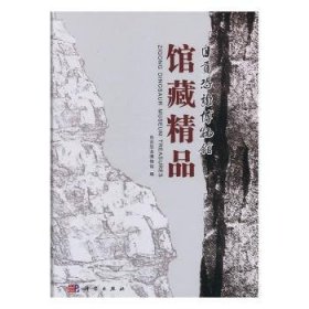 自贡恐龙博物馆馆藏精品