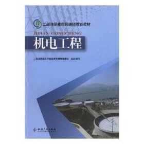 全新正版图书 机电工程缪长江知识产权出版社有限责任公司9787513003254 黎明书店