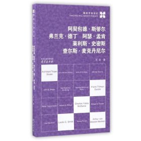 阿契包德·斯蒂尔  弗兰克·德丁  阿瑟·孟肯  莱利斯·史密斯 查尔斯·麦克丹尼尔/南京不会忘记