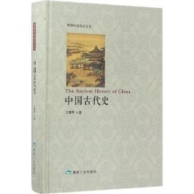 全新正版图书 中国代史江耀琴煤炭工业出版社9787502052720 黎明书店