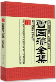 家藏御书房系列(共12册)