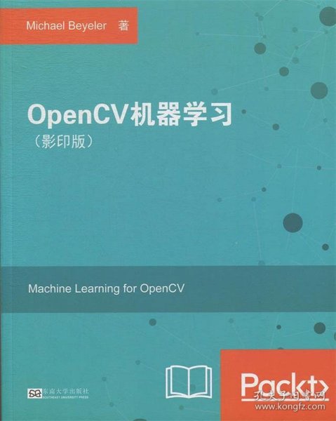 OpenCV机器学习（影印版）