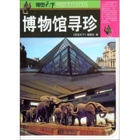 边疆综论旧刊（全9册）