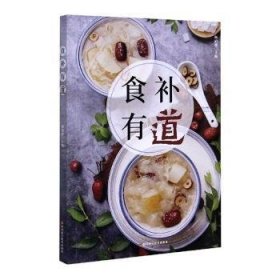 全新正版图书 食有道杨启德四川科学技术出版社9787536496064 黎明书店