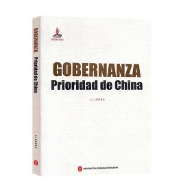 全新正版现货  Gobernanza:prioridad de China（治理：中国大课