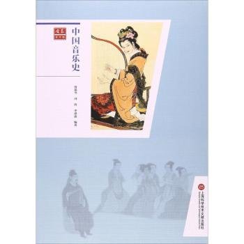 合众艺术馆：中国音乐史