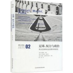 全新正版图书 足球、权力与政治（Fu？ball.Macht.Politik）约纳斯·本斯北京体育大学出版社9787564436292 黎明书店