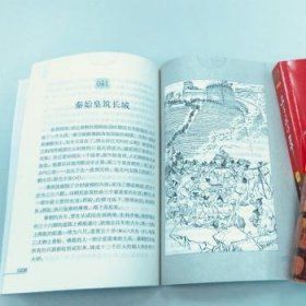 全新正版图书 上下五千年:林汉达等少年儿童出版社9787532489374 黎明书店