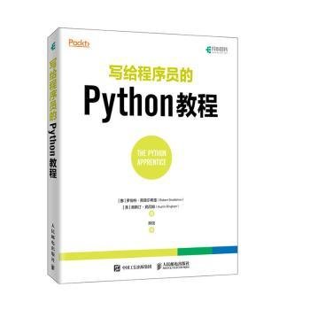 写给程序员的Python教程
