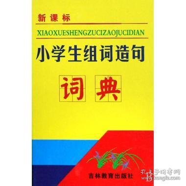 小学口算速算练习：6年级（上）