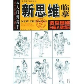 全新正版现货  小学口算速算:上:二年级 9787802017726