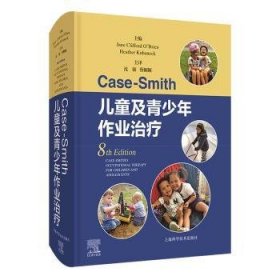 全新正版图书 Case-Smith及青少年作业(8th Edition)上海科学技术出版社9787547858837 黎明书店