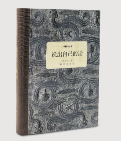 全新正版图书 中国考学 说出自己的话张忠培故宫出版社9787513410991 黎明书店