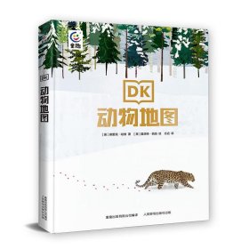 全新正版现货  DK动物地图 9787115606204