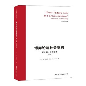 全新正版现货  Game theory and the social contract:Ⅱ:Just pl