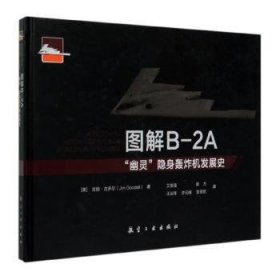 全新正版图书 图解B-2A“幽灵”隐身轰炸机发展史吉姆·古多尔航空工业出版社9787516521090 黎明书店