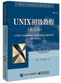 全新正版现货  UNIX初级教程：英文版 9787121346194