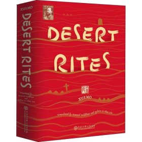 全新正版现货  Desert Rites（大漠祭） 9787520203425