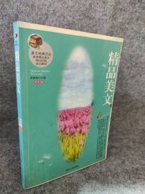 精品散文:双色版