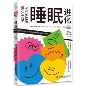 全新正版图书 睡化克里斯·温特中国科学技术出版社9787523604403 黎明书店