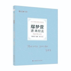 正版现货 厚大法考2022 119考前必背·8本套装 客观题考前必背精华提炼总结 2022年国家法律职业资格考试