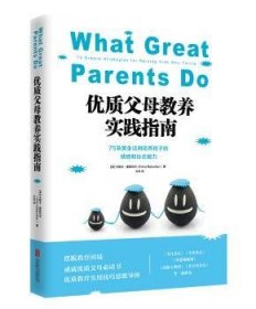 全新正版图书 优质父母教养实践指南艾丽卡·雷斯切尔北京联合出版公司9787559609670 黎明书店