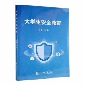 全新正版图书 大学生教育刘敏哈尔滨工程大学出版社9787566133762 黎明书店