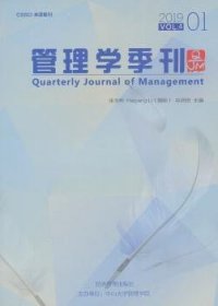 全新正版图书 管理学季刊:19 01 Vol.4:19 01 Vol.4张玉利经济管理出版社9787509664742 黎明书店