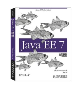 Java EE 7精粹