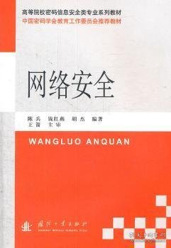 全新正版图书 网络案例陈兵国防工业出版社9787118081312 黎明书店