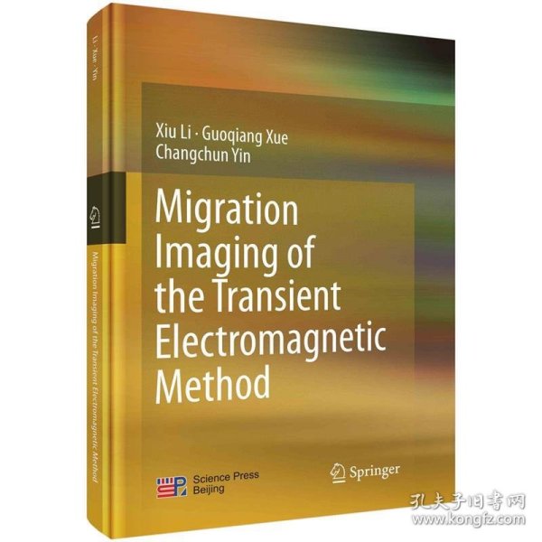 瞬变电磁法拟地震偏移成像研究（英文版）