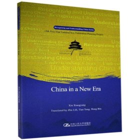 全新正版现货  China in a new era 9787300288116