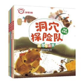 红狮子数学 5岁 第3阶(全4册)