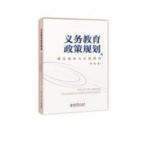 全新正版图书 如何做民族志研究陈学金教育科学出版社9787519135553 黎明书店