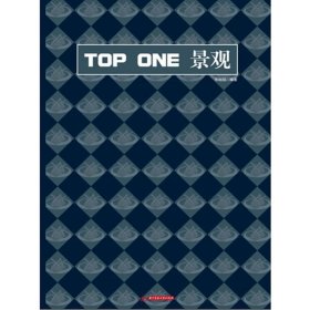 全新正版现货  TOP ONE景观 9787560982656