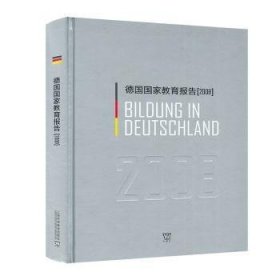 全新正版图书 家教育报告:08:08朱雁飞上海外语教育出版社9787544667012 黎明书店