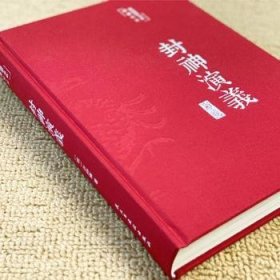 封神演义（布面精装彩图珍藏版美绘国学系列）