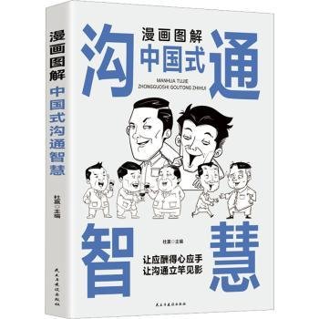 每天懂一点人情世故正版2册漫画图解中国式沟通智慧 为人处事社交酒桌礼仪沟通智慧 关系情商表达说话技巧应酬交往书籍SF