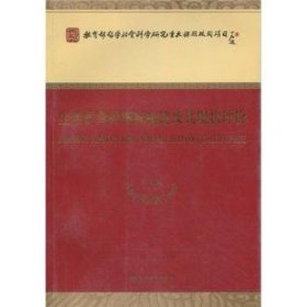 全新正版图书 生活质量的指标构建及其现状评价周长城等经济科学出版社9787505884861 黎明书店