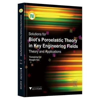 Solutions for Biot is Poroelastic Theory in Key Engineering Fields:Theory and Applications(Biot多孔弹性介质理论在关键工程领域的求解及应用)