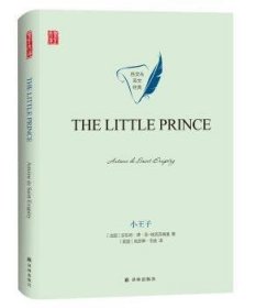 小王子THELITTLEPRINCE英文版