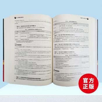 个人所得税实操手册——政策、案例、流程、筹划图表式全解读