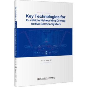 全新正版现货  Key Technologies for In-vehicle Networking Dri